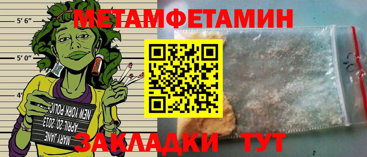 Амфетамин 97% Черняховск
