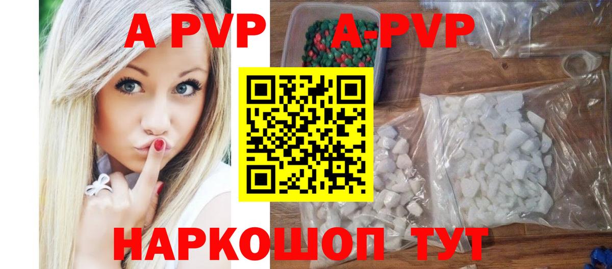 Черняховск  Alpha-PVP СК КРИС  Alfa_PVP  Вход с VPN  цена   A-PVP кристаллы 