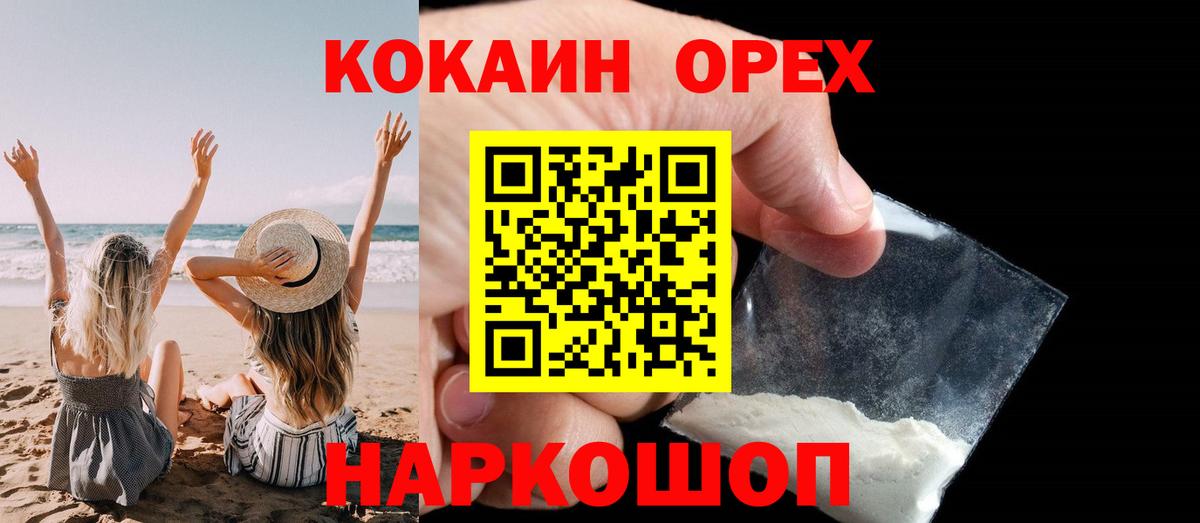 Кокаин Боливия  КОКАИН Перу  Вход с VPN  Черняховск 