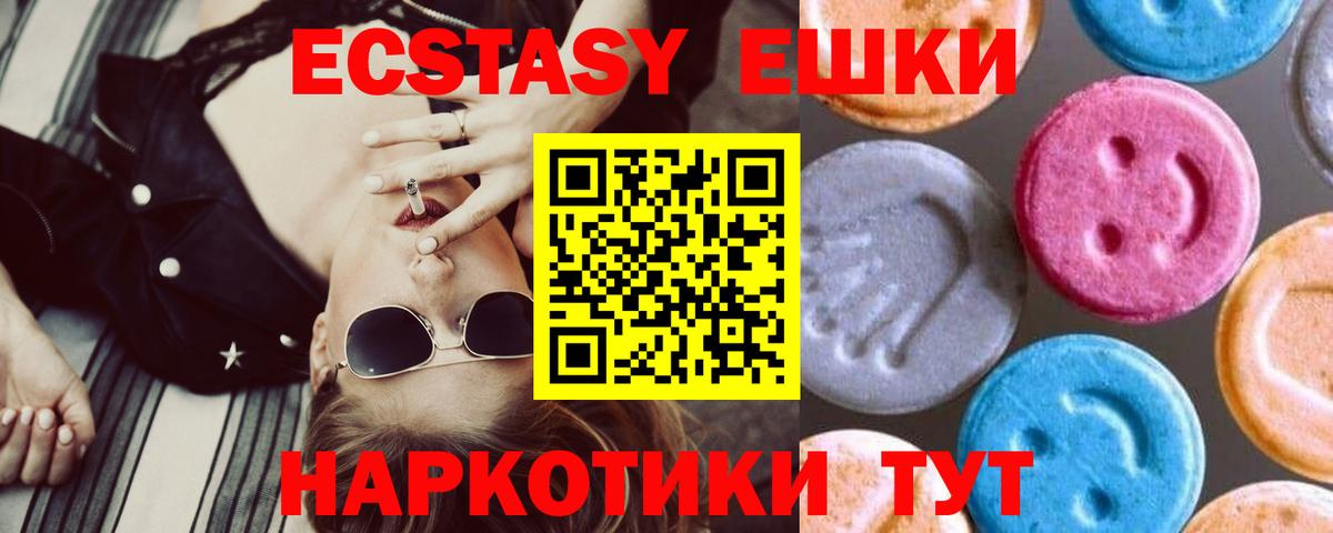 Ecstasy DUBAI  Вход с VPN  Ecstasy DUBAI  Черняховск 