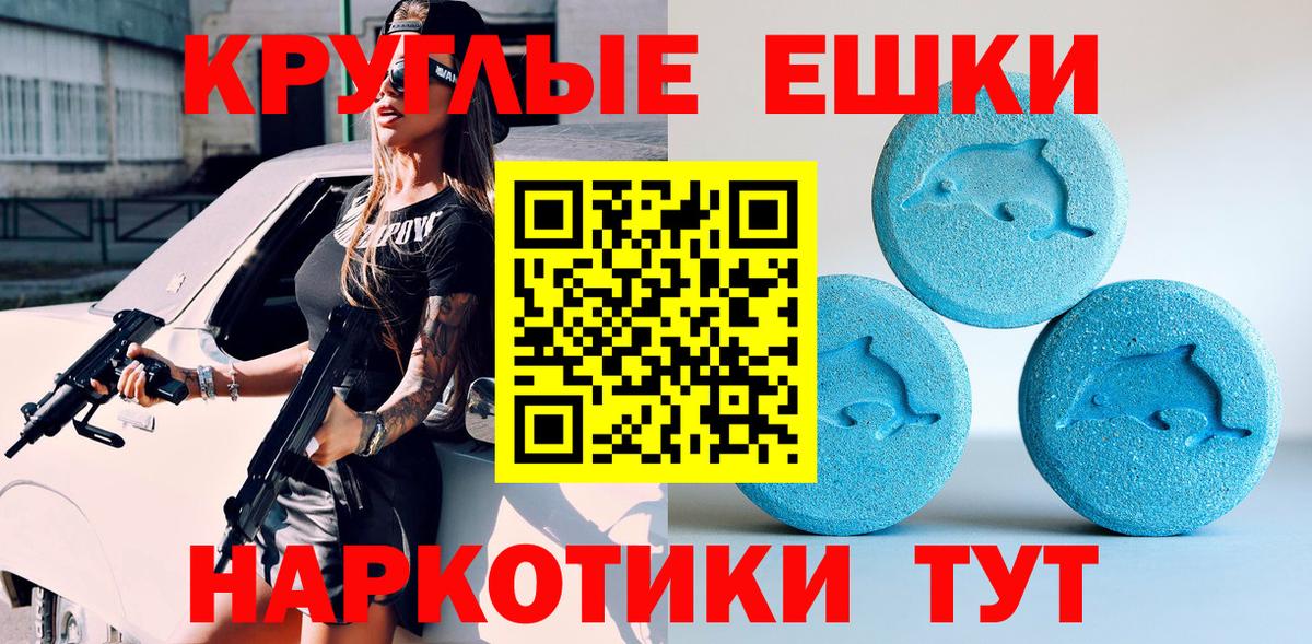 Экстази XTC Черняховск