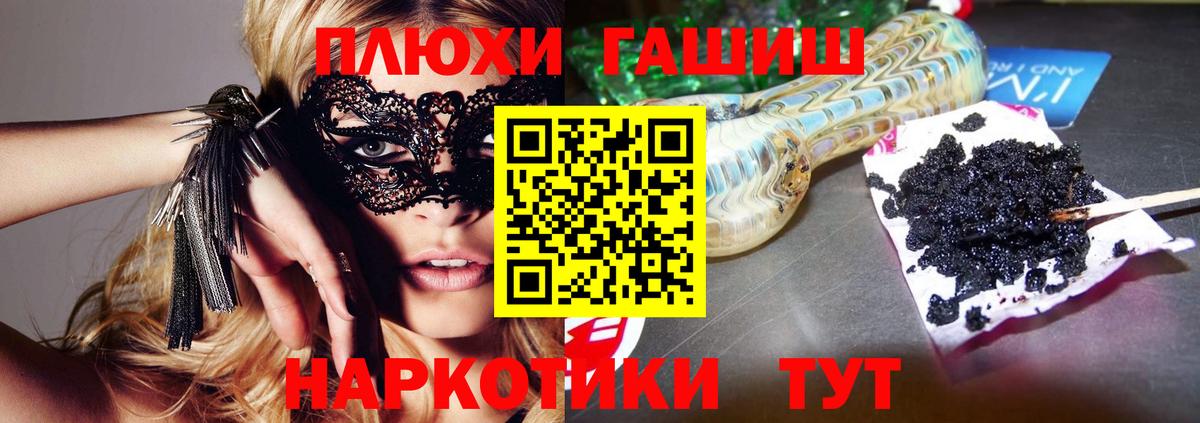 Черняховск  ГАШ hashish  Вход с VPN  Гашиш Ice-O-Lator 