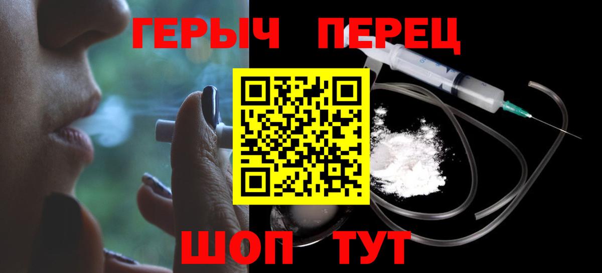 ГЕРОИН хмурый  Вход с VPN  ГЕРОИН  Черняховск 