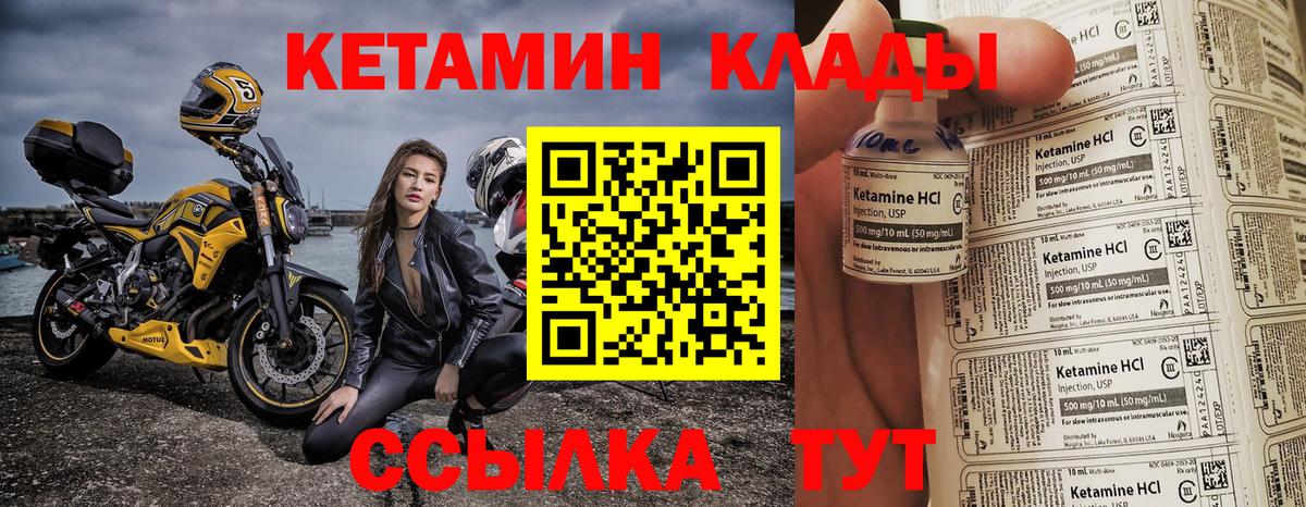 КЕТАМИН ketamine  Кетамин VHQ  Вход с VPN  Черняховск 