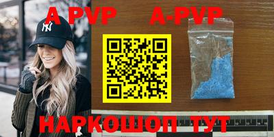 ALPHA-PVP Обнинск