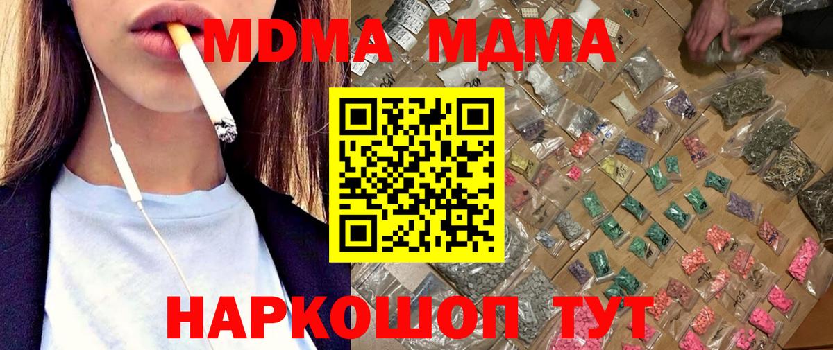 MDMA VHQ Черняховск