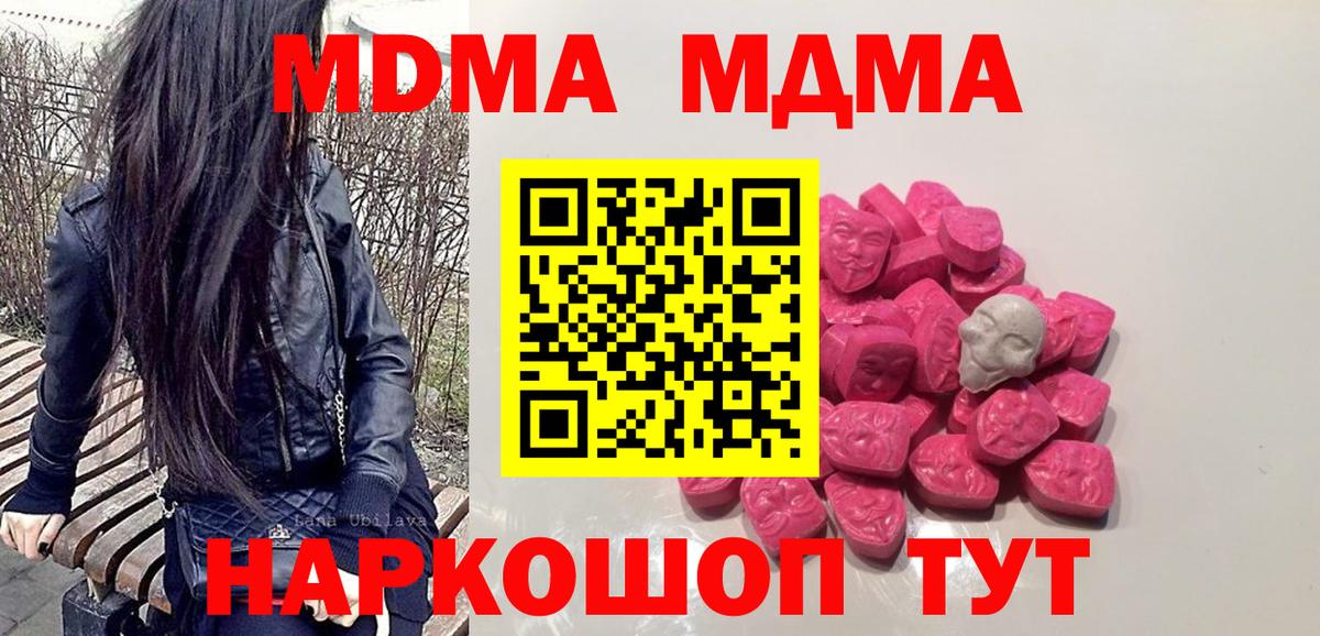 MDMA crystal  МДМА  Черняховск  Вход с VPN  MDMA кристаллы 