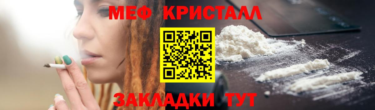 Мефедрон  Черняховск