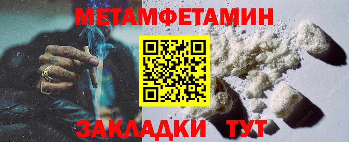 Метамфетамин Methamphetamine  Вход с VPN  Черняховск 