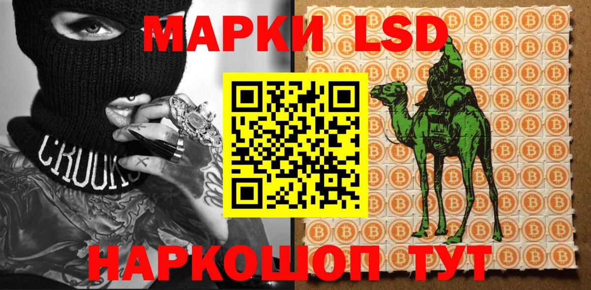 Марки 25I-NBOMe 1,8мг Черняховск