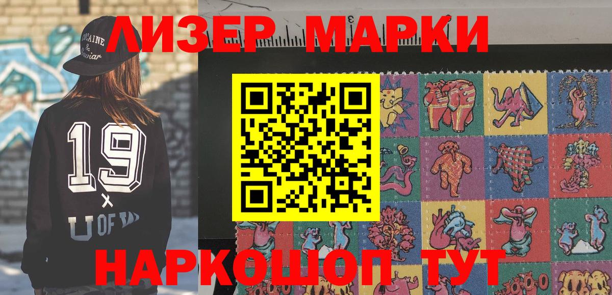 Наркотические марки 1500мкг  Наркотические марки 1500мкг  Черняховск  Вход с VPN 