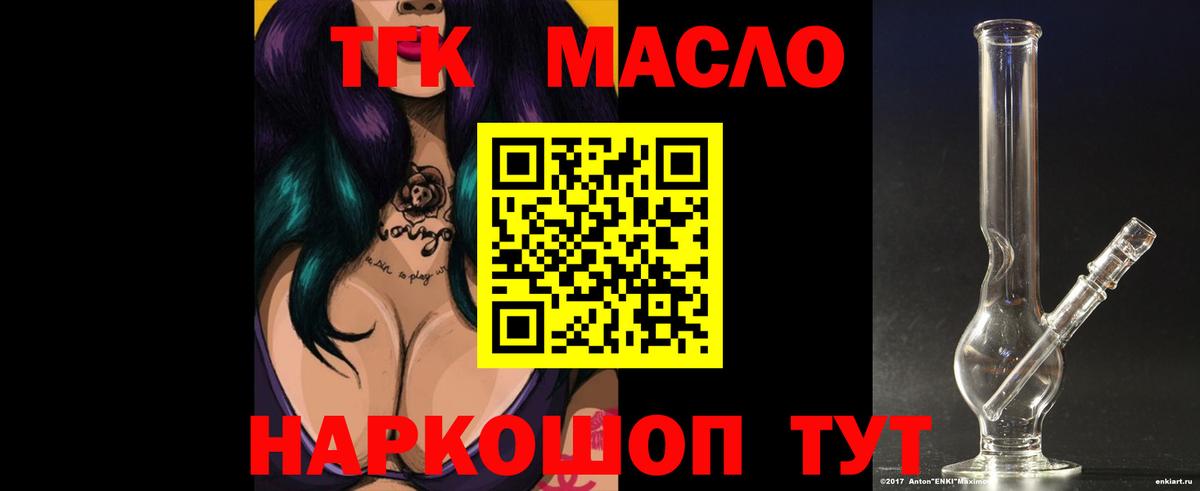 Черняховск  Дистиллят ТГК концентрат  Вход с VPN  Дистиллят ТГК Wax 