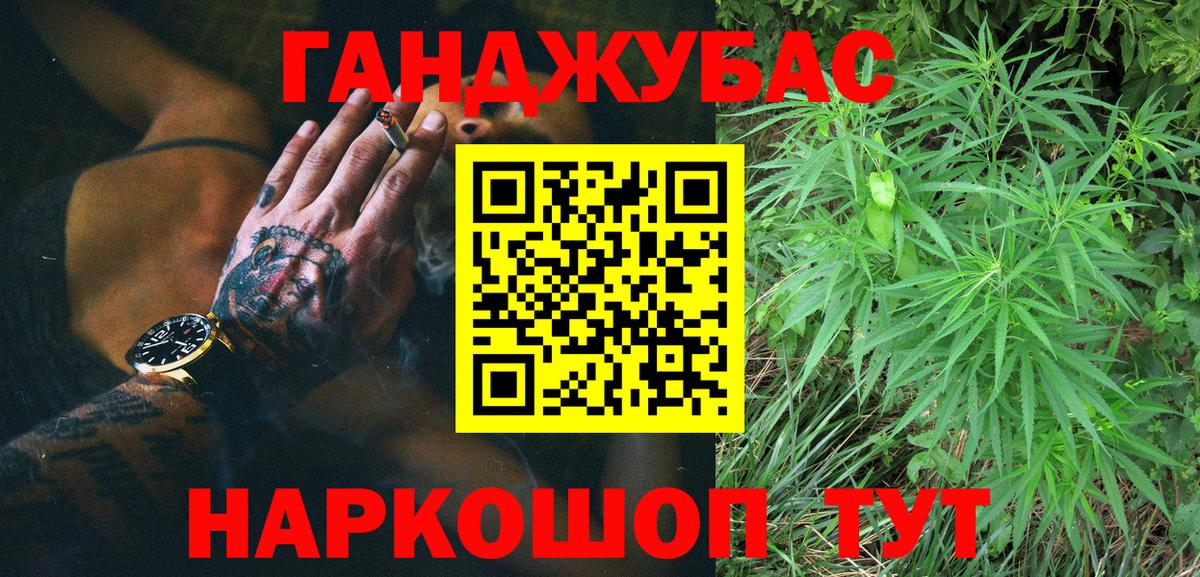 Бошки Шишки индика  Бошки Шишки семена  Каннабис Ganja  Вход с VPN  Черняховск 
